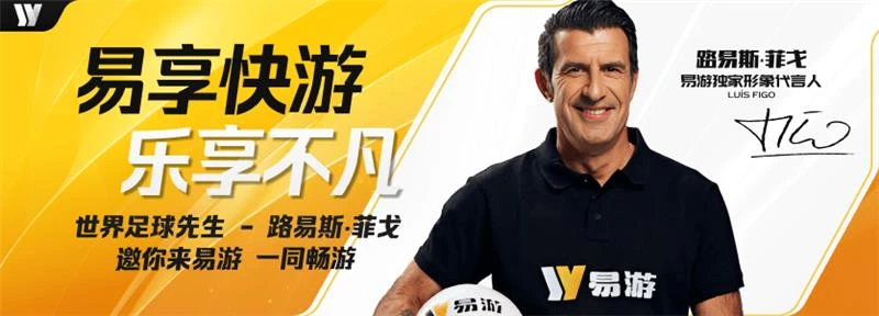 易游体育赛事专题海报